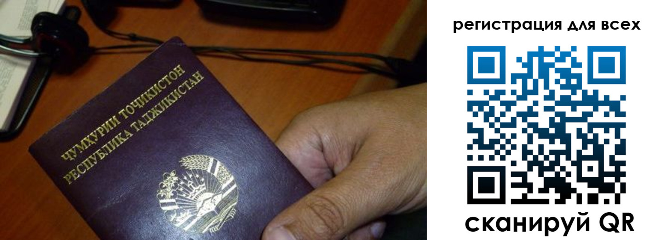 временная регистрация надежно в Новгородской области