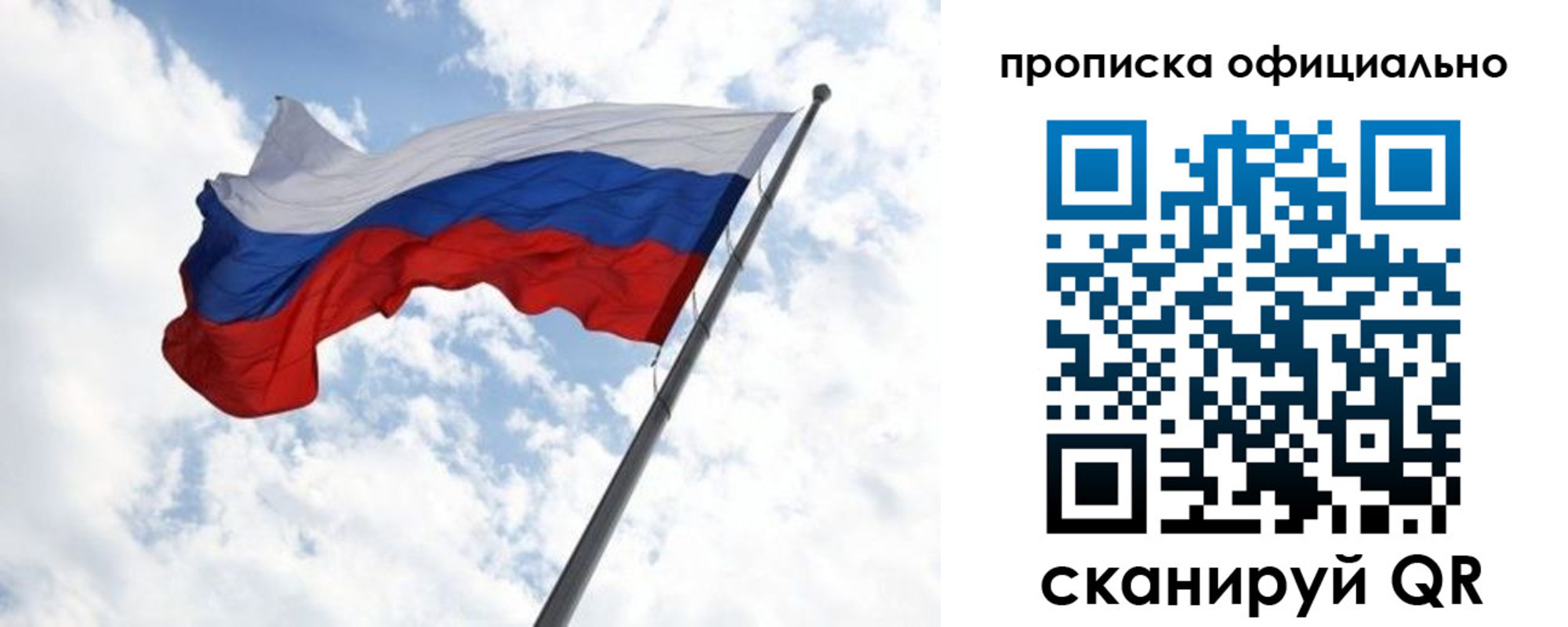 временная регистрация 2025 в Новгородской области