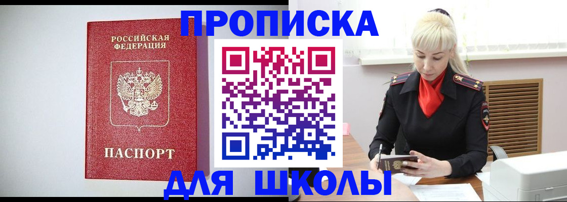прописка в Новгородской области
