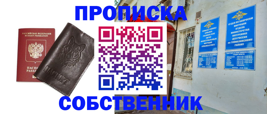 прописка гарантия в Новгородской области