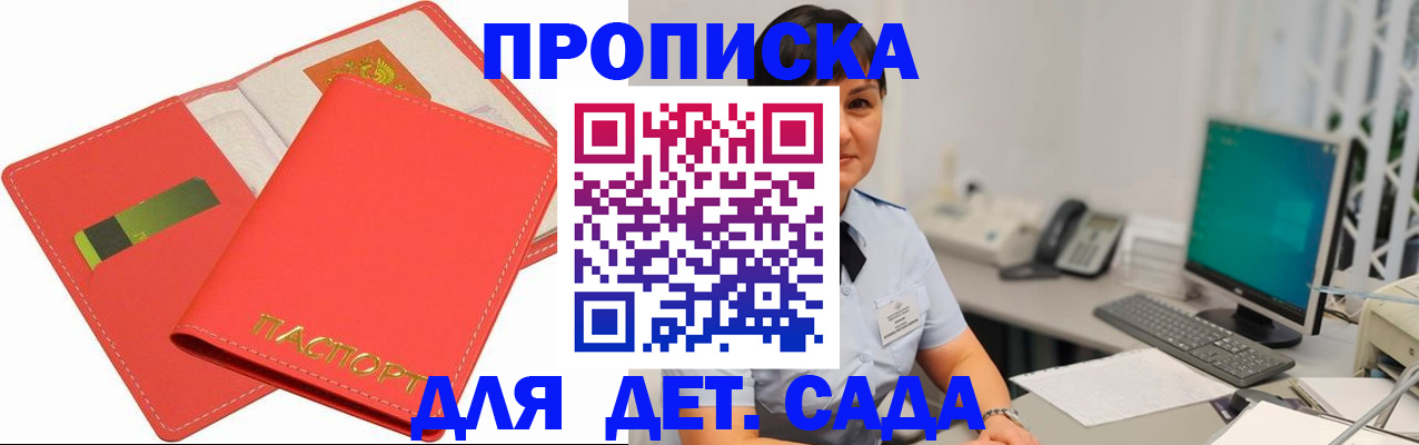 временная регистрация для всех в Новгородской области