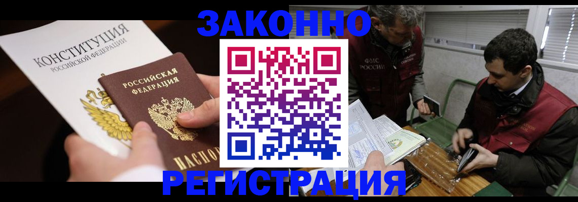 пропишу в квартире в Новгородской области
