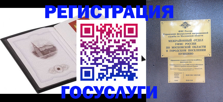временная регистрация для школы в Новгородской области