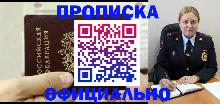 временная регистрация в квартире в Новгородской области