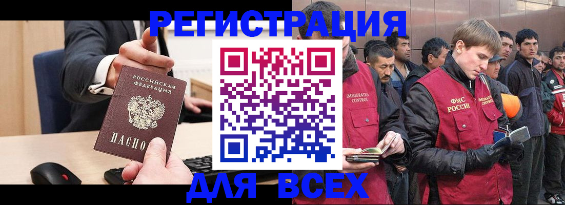 прописка 2025 в Новгородской области